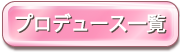 サイドナビ