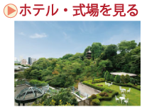 ホテル